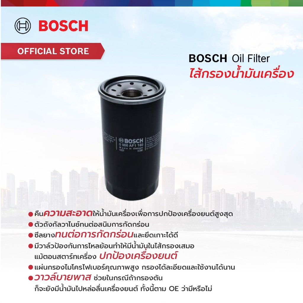 BOSCH ไส้กรองน้ำมันเครื่อง (1160) ISUZUอีซูซุ MU-X 3.0 TD SUV 4×4 2013 ราคา ถูกที่สุด ดีลบีเคเค แกลเลอรีภาพที่ 3
