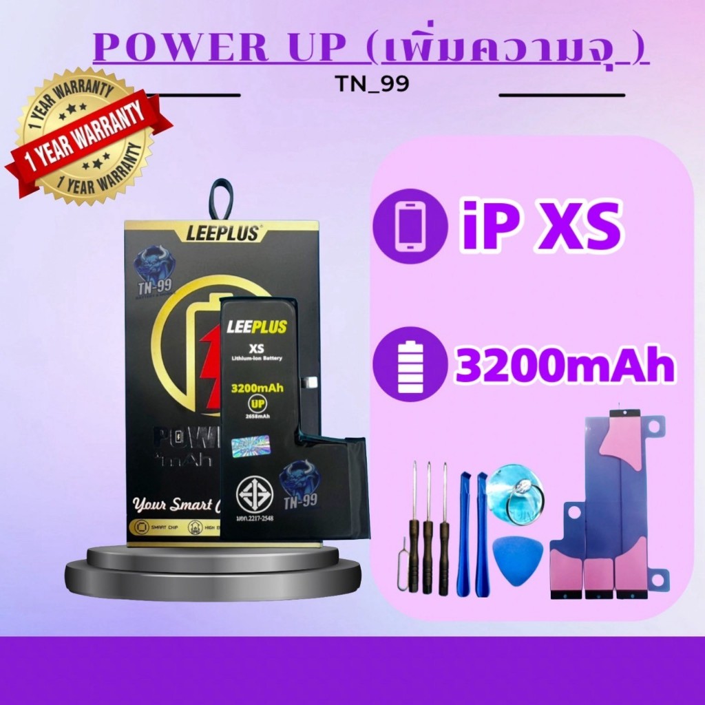 แบตเตอรี่สำหรับไอโฟนXS แบตXs  ( เพิ่มความจุ 3200mAh ) Leeplus มี มอก. รับประกัน1ปี แบตโทรศัพท์