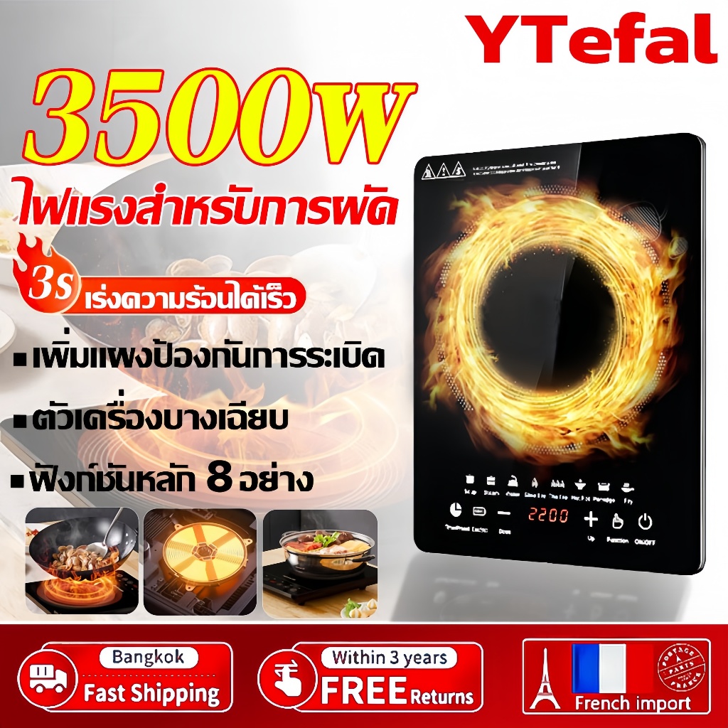 【การรับประกัน 1 ปี】เตาไฟฟ้า เตาแม่เหล็กไฟ เตาเเก๊สไฟฟ้า เตาแม่เหล็กไฟฟ้า 3000 วัตต์ หน้าจอบางเฉียบ