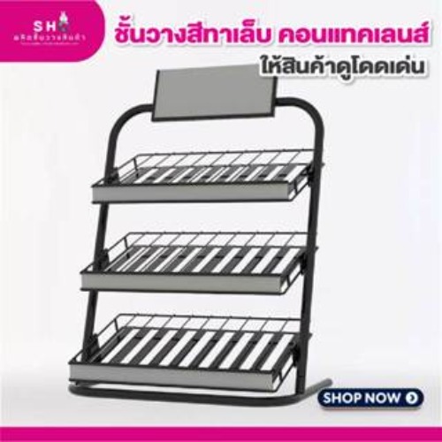 ชั้นวางสีทาเล็บ สีดำ สีขาว ชั้นวางคอนแทคเลนส์ ขนาด 59x41 cm.