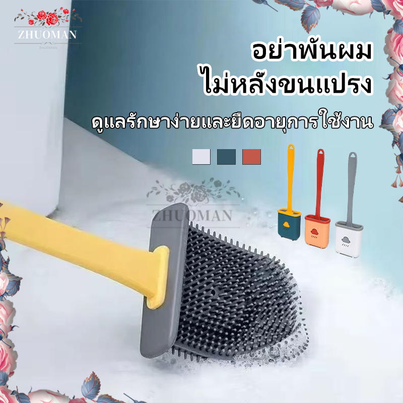 แปรงขัดห้องน้ำซิลิโคน แปรงขัดส้วม พร้อมฐานตั้ง ซิลิโคน มีรูระบายน้ำด้านล่างเก็บแปรง ติดผนัง ไม่มีการเจา ที่ขัดห้องน้ำ