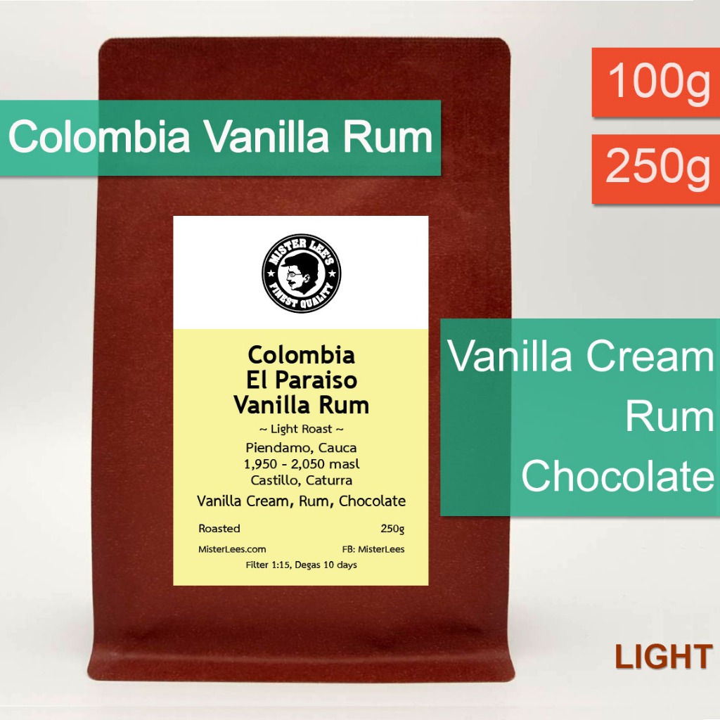 Colombia El Paraiso Vanilla Rum เมล็ดกาแฟโคลัมเบียวนิลลารัม | Colombia Vanilla Rum