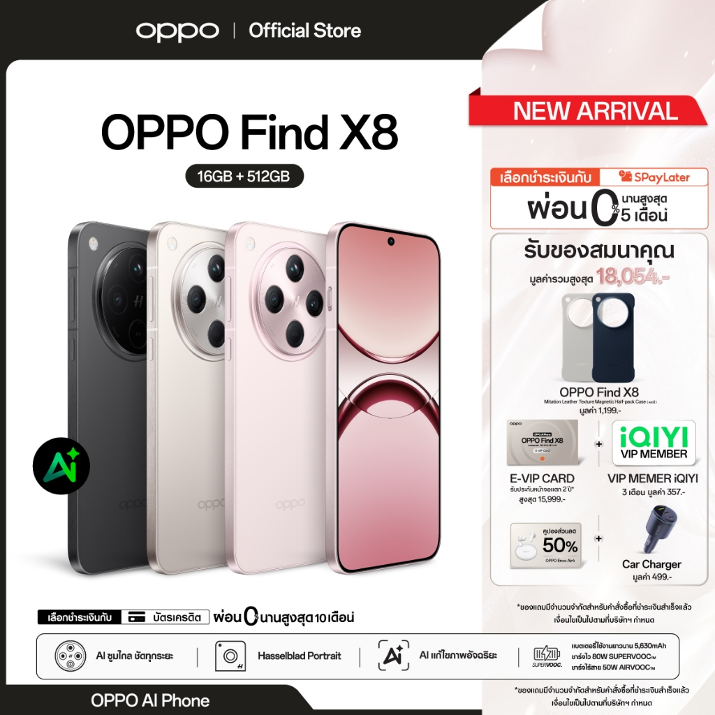 [New] OPPO Find X8 (16+512G)|โทรศัพท์มือถือ AI อัจฉริยะ กล้องหลัก 50 MP ชาร์จไว 80W แบตเตอรี่ 5630mAh รับประกัน12เดือน