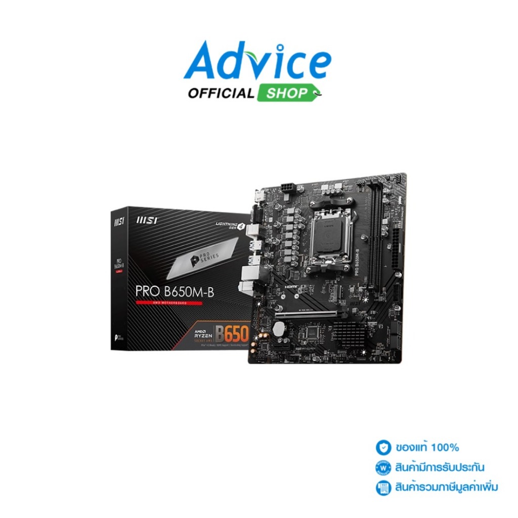 MSI MAINBOARD (AM5) PRO B650M-B DDR5 - A0156818