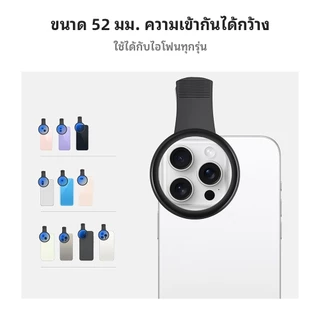 K&F CONCEPT 52mm/67mm CPL filter Phone Black Mist ฟิลเตอร์กล้องโทรศัพท์ สำหรับIOS/Android