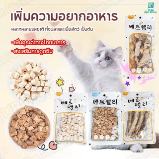 TUBI ขนมขบเคี้ยวสำหรับสัตว์เลี้ยงแช่แข็ง ขนมขบเคี้ยวแมว ขนมขบเคี้ยวไก่ ขนมขบเคี้ยวเนื้อสัตว์แช่แข็ง 30g