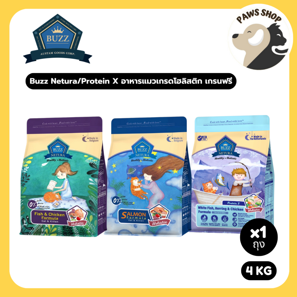 Buzz Netura/Protein X อาหารแมวเกรดโฮลิสติก เกรนฟรี ขนาด 4 กิโลกรัม