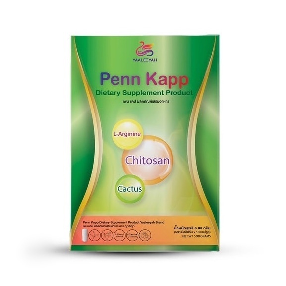 เพนแคป ธัญญา  (มี 10 แคปซูล)