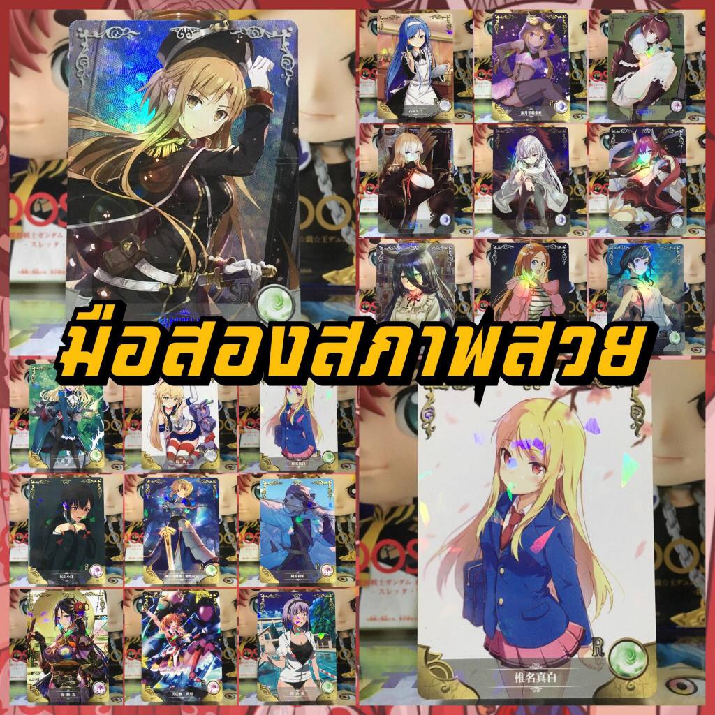 การ์ดอนิเมะสะท้อนแสงสวยๆ (ไม่แท้)