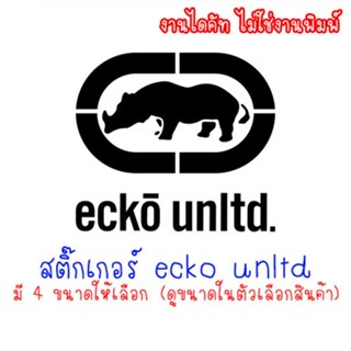 [หลายสีให้เลือก] สติ๊กเกอร์ Ecko Unltd สติกเกอร์ แรด เอคโค่ …