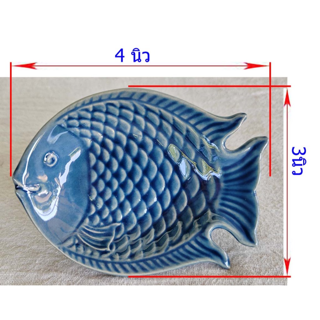 ถ้วยน้ำจิ้ม ปลา สีน้ำเงิน เซรามิค จานปลาเล็ก ผลิตจากลำปาง โอทอป otoplampang