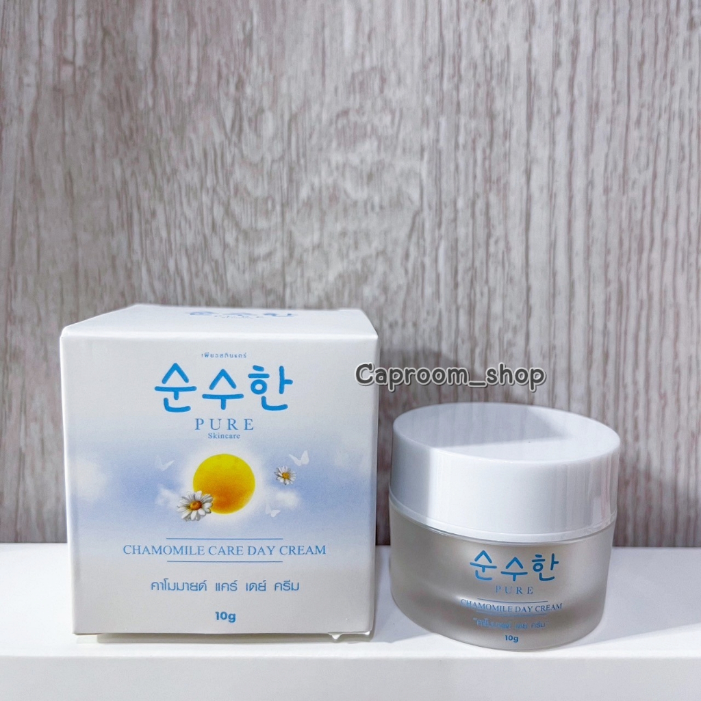 Day Cream ครีมทาหน้ากลางวัน เพียว สกินแคร์ คาโมมายด์ แบรนด์เพียว ขนาด 10 กรัม (รับประกันของแท้ 100% ไม่แท้ยินดีคืนเงิน)