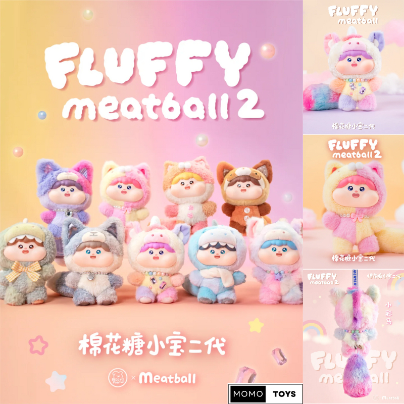 จุ่มเดี่ยว โค้ดแฟชั่นลด30% พร้อมส่งในไทย fluffy meatball V2 fluffy meatball V.2 รุ่นมีหาง พวงกุญแจ