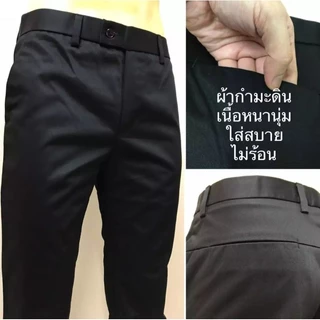 กางเกงสแล็คชายทำงาน กระบอกเล็ก (ผ้ากำมะดินเกรด A)size28-44
