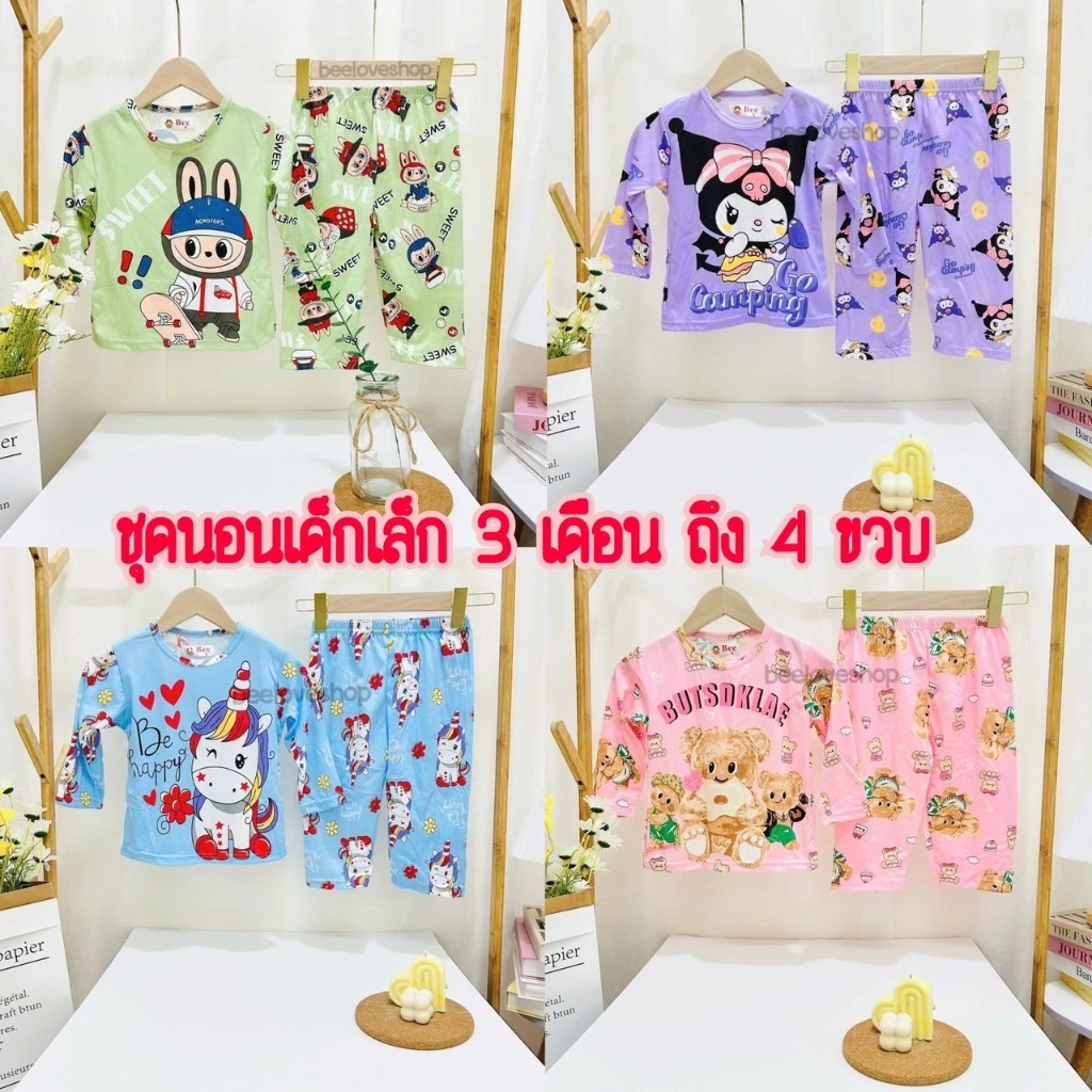 A.ยย.2-8#ชุดนอนเด็กเล็ก.1-5ขวบ.แขนยาวขายาว