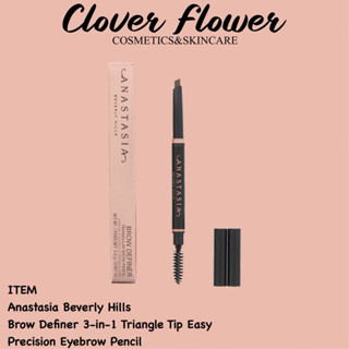 💕พร้อมส่ง💕 Anastasia Beverly Hills Brow Definer 3-in-1 Trian…
