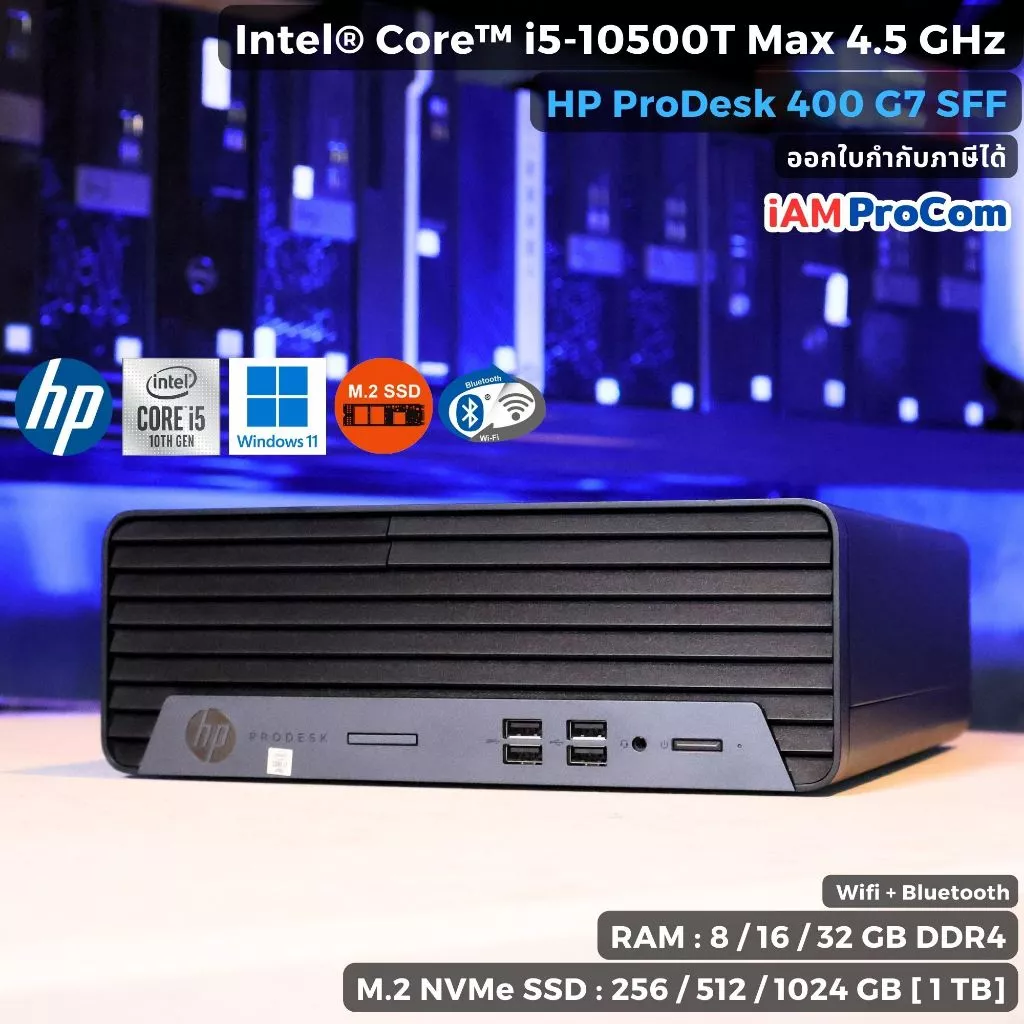 คอมพิวเตอร์ HP ProDesk 400G7 SFF Core i5-10500 Max 4.50GHz / SSD M.2 NVme / WiFi Blutooth / Windows 11 Pro แท้ สายๆ แรงๆ thumbnail 8