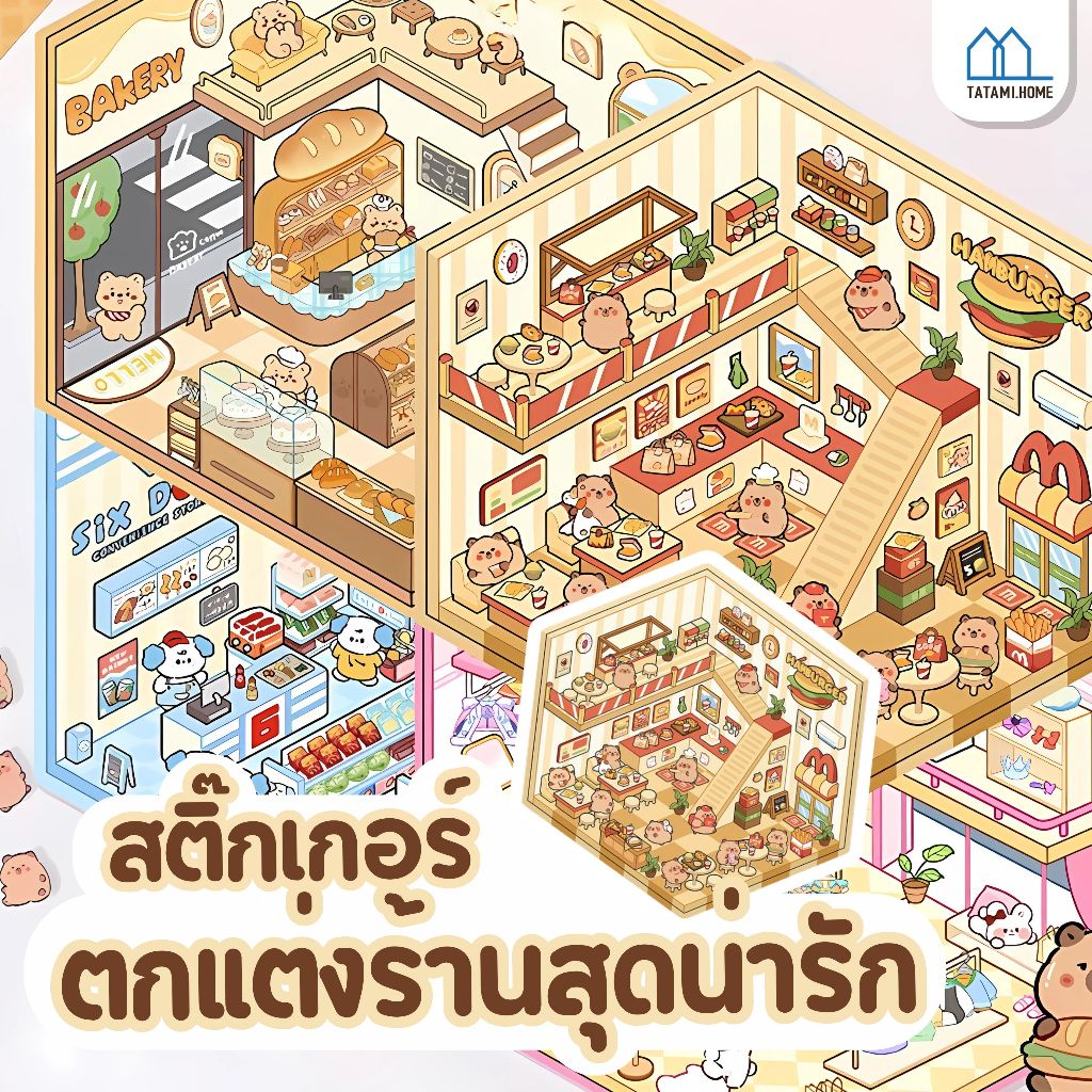 【พร้อมส่งจากไทย】ชุดทิวทัศน์จัดเก็บสติ๊กเกอร์วารสารน่ารักสติกเกอร์กันน้ํากระดาษสมุดวัสดุสมุดภาพชุด