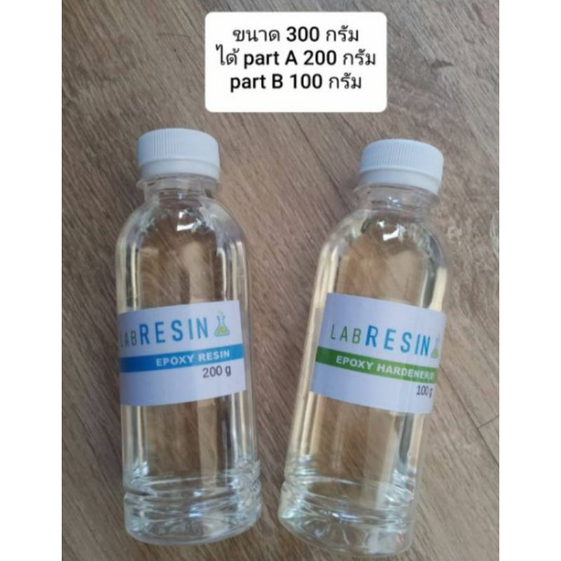 epoxy resin อีพ็อกซี่ เรซิ่น ไม่เหม็น ไม่เหลือง ทำเคส ทำเครื่องประดับ แห้งเร็ว ถูกจริง