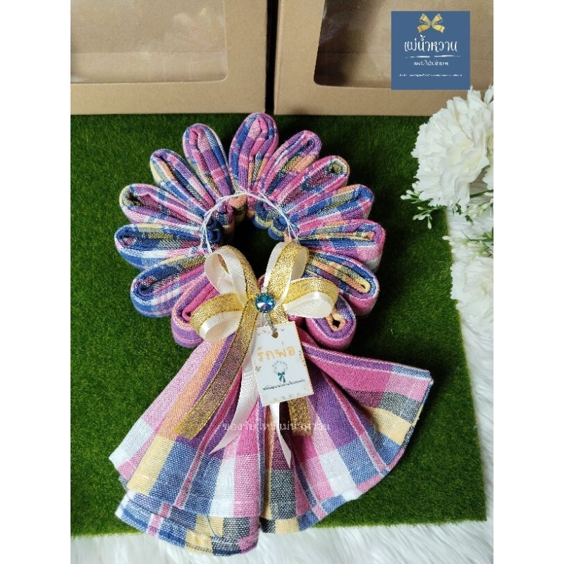 ของขวัญปีใหม่ ของรับไหว้  ถูกที่สุดของรับไหว้ มาลัยกร ผ้าขาวม้าพร้อมกล่อง*ฟรีป้ายผ้าคละสีคละลาย ราคา ถูกที่สุด ดีลบีเคเค แกลเลอรีภาพที่ 4