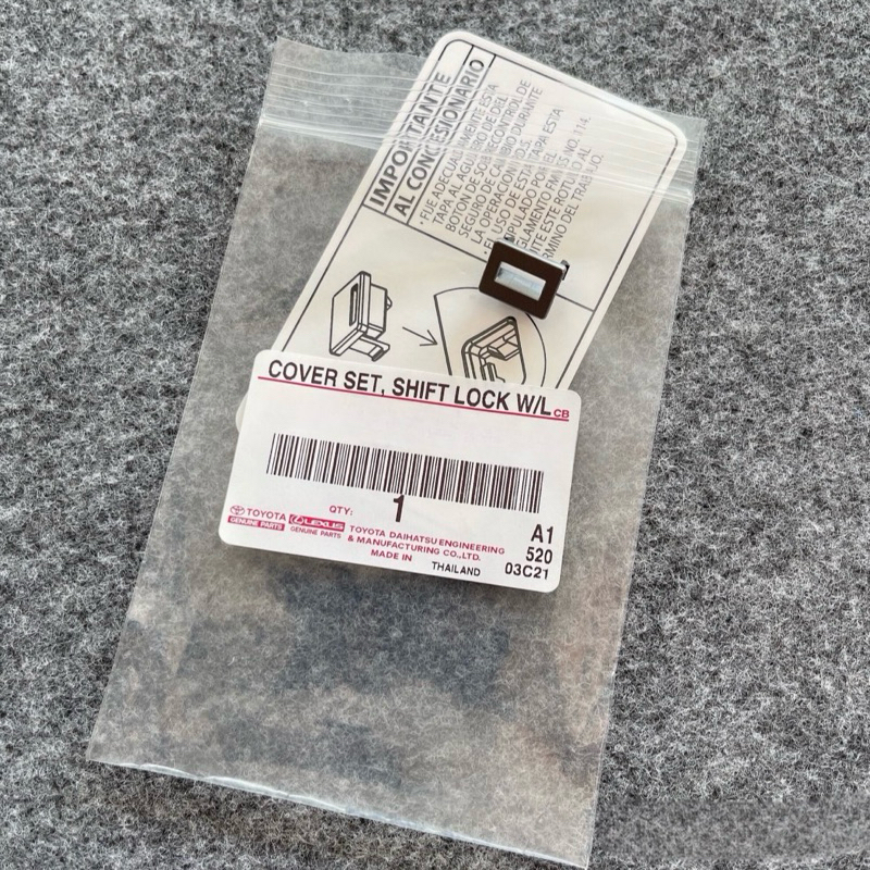 แท้ศูนย์ 💯% ฝาครอบปุ่มชิฟท์ล็อก ฝาครอบปุ่มชิฟท์เกียร์ Yaris 13-16, Vios 13-18 (IE-33502-0D060)