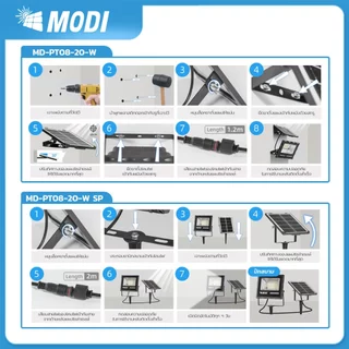MODIไฟสปอตไลท์โซล่าเซลล์ 20W แสงขาว/เหลือง ไฟปักสนามโซล่าเซลล์ Solar light พลังงานแสงอาทิตย์
