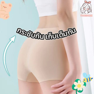 กางเกงซับในไร้ขอบ กันโป๊ ซับในขาสั้น เอวกลาง ยืดเยอะใส่สบาย ไม่บาดขา ไม่ม้วน สะโพก 25-45