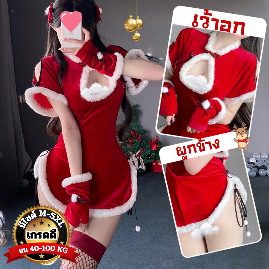 BKK SEXY ชุดคริสต์มาส ชุดซานตี้ เดรสสีแดง 🐞 มีไซต์ใหญ่M-5XLได้ถึง 40-100kg. กี่เพ้าสไตล์คริสต์มาสผูกข้าง A31
