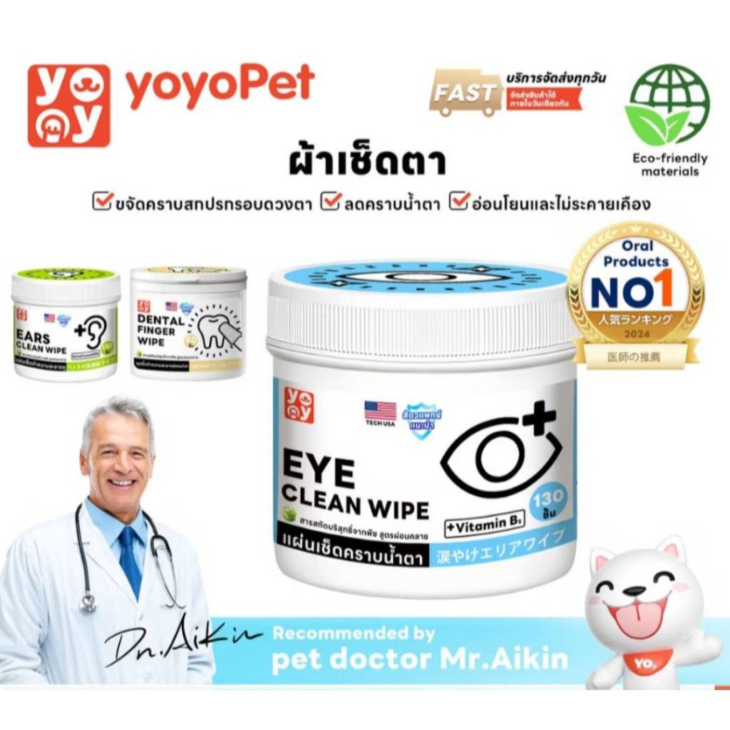 แผ่นเช็ดคราบน้ำตาสุนัขและแมว บรรจุ130แผ่น Pet wipes ทิชชู่เปียกเช็ดคราบน้ำตา