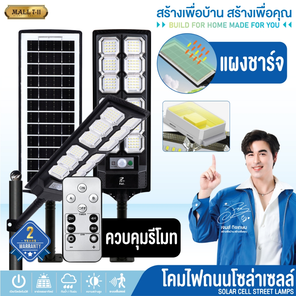 🔥รับประกัน 2 ปี▶️โคมไฟ ไฟ ไฟโซล่าเซลล์ โคมไฟถนนโซลล่าเซลล์ ไฟLED โคมไฟถนน