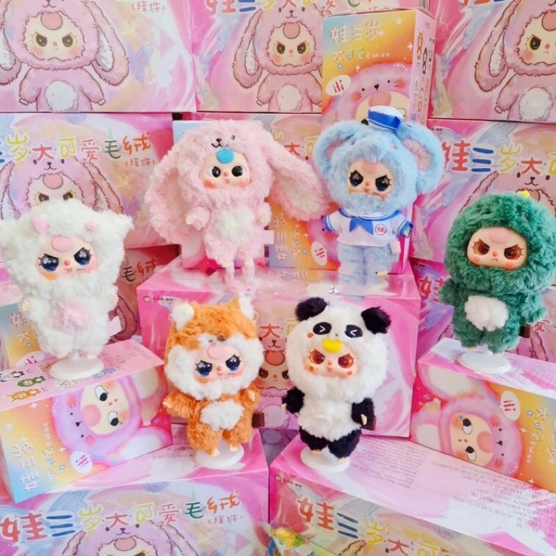 Baby Three V3 เบบี้ทรี V3 มีให้ลุ้นสะสมถึง 10 แบบ / เลือกตัว เช็คตัว เลือกหน้า