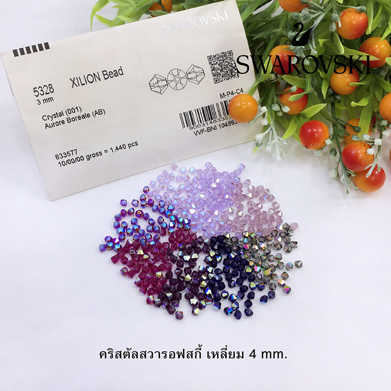 คริสตัลสวารอฟสกี้แท้ คริสตัลแท้ ขนาด 4 มิล เหลี่ยม สีพิเศษ AB 1 แพ็ค บรรจุ 50 เม็ด เครื่องประดับ DIY งานฝีมือ