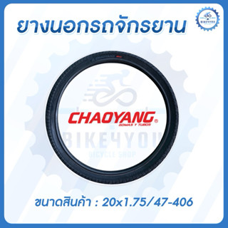 ยางนอกรถจักรยาน CHAOYANG รุ่น BMX ขนาด 20x1.75/47-406