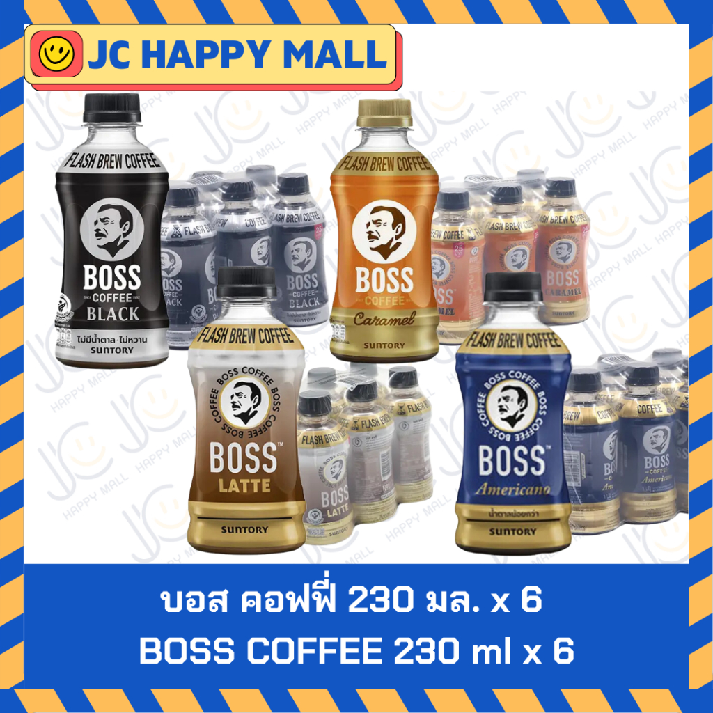 บอส คอฟฟี่ แบล็ค ไม่หวาน/ลาเต้/คาราเมล/อเมริกาโน่ ขนาด 230 มล. 6 ขวด BOSS COFFEE No Sugar/Latte/Cara