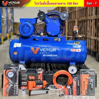 VERGIN ปั๊มลมสายพาน ปั๊มลม 100ลิตร "รับประกัน2ปี" ปั๊มลมไฟฟ้า ถังลม 2สูบ แข็งแรง ทนทาน พร้อมของแถม
