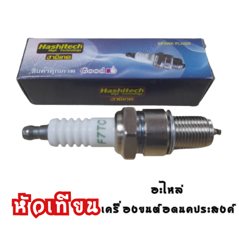 หัวเทียน หัวเทียน4จังหวะ GX160 GX168 GX200 เครื่องยนต์ 5.5 6.5 แรง ขนาดเกลียว13.6มม. อะไหล่คุณภาพ