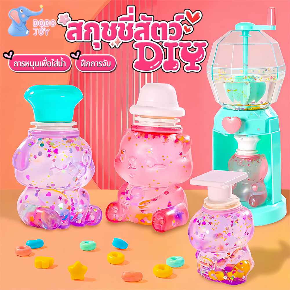 【จัดส่งตลอด 18 ชม】 ของเล่นdiy เซ็ตทำทาบะสกุชชี่ วัสดุปลอดภัย ช่วยบรรเทาความเครียด ของขวัญเด็กผู้หญิง