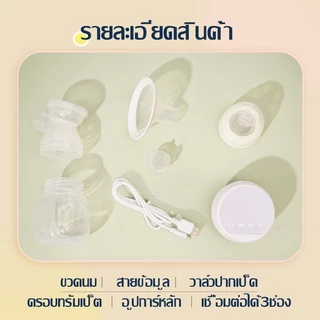 เครื่องปั๊มนมพกพา ชาร์จไฟ USB ปรับระดับได้ 9 เกียร์ โหมดการนวด+โหมดปั้มนม 180ml ที่ปั