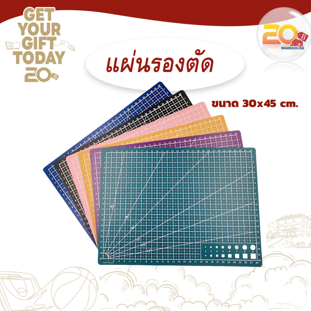 20warehouse แผ่นรองตัดกระดาษ ขนาด 30x45 cm. แผ่นรองตัด แผ่นยางรองตัด กระดานรองตัดกระดาษ
