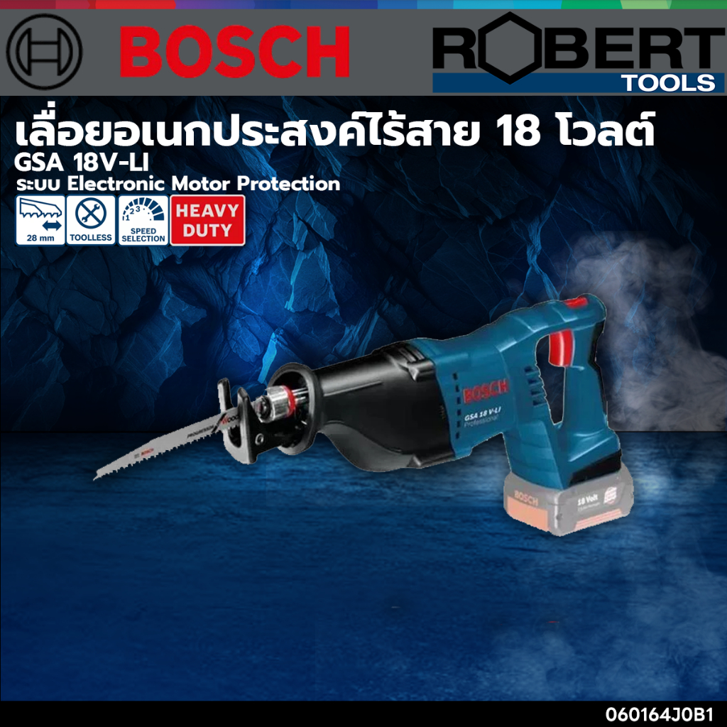 Bosch รุ่น GSA 18V-LI เลื่อยอเนกประสงค์ไร้สาย 18 โวลต์ (เครื่องเปล่า) (060164J0B1)