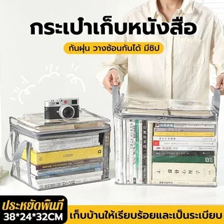 กระเป๋าเก็บผ้าห่ม มีซิป กล่องเก็บเสื้อผ้า พับได้ กันน้ำ กันฝุ่น สําหรับจัดระ เบียบ จุของได้เยอะ(30ลิตร/110ลิตร/150ลิตร/2