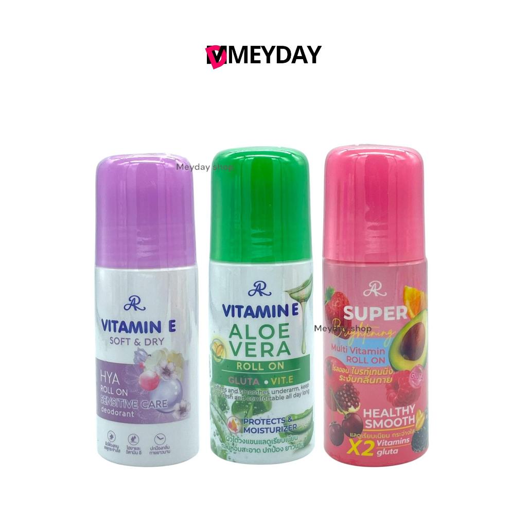 AR  เอ อาร์  Vitamin E Roll On วิตามิน อี โรลออน 60 ml
