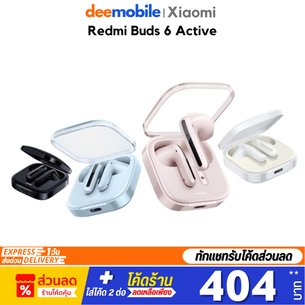Xiaomi Redmi Buds 6 Active รับประกันศูนย์ไทย