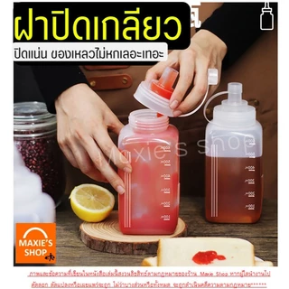 🔥ส่งฟรี🔥 ขวดบีบซอส Winner (มี2ขนาด) ขวดบีบนมข้นหวาน ขวดใส่ซอส