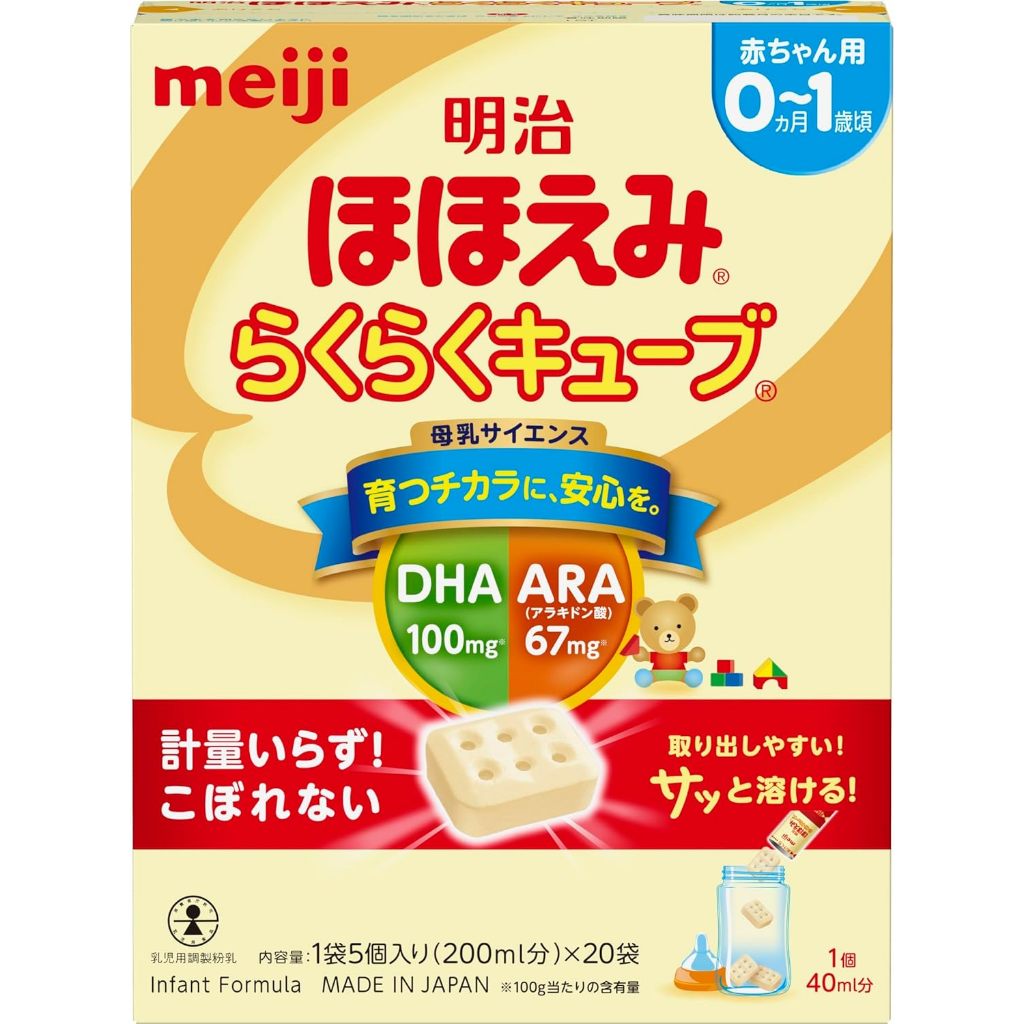 นมผง Meiji Hohoemi Cube Milk 20 ซอง จากญี่ปุ่น