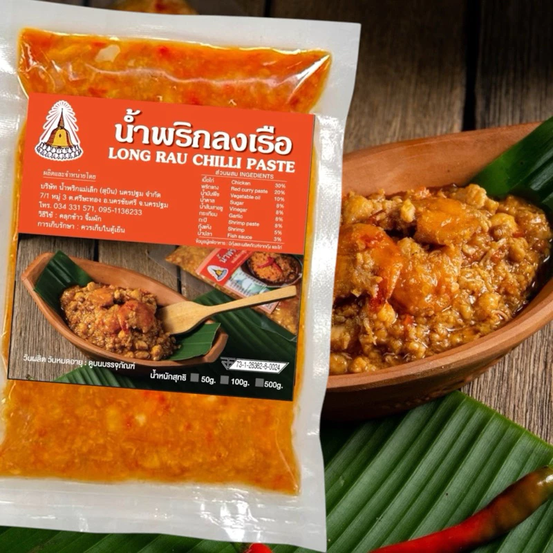 แม่เล็กสุบิน น้ำพริกลงเรือ 500g