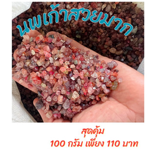เศษพลอย (นพเก้า) ขนาด 100 g จากธรรมชาติแท้ 100 % สวย ใส ฉ่ำ …