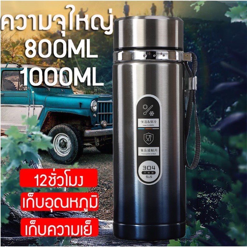 กระบอกน้ำสูญญากาศ กระบอกเก็บน้ำร้อน สแตนเลส316 กระติกน้ำสแตนเลส เก็บความร้อน/เย็น 1000ml