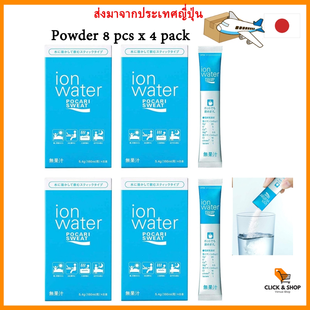【Direct from Japan】[ซื้อจำนวนมาก 4 กล่อง] Otsuka Pharmaceutical Pocari Sweat Ion Water Powder POCARI