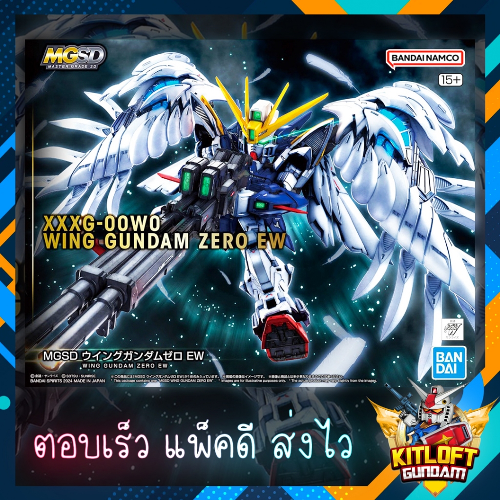 [พร้อมจัดส่ง] BANDAI MGSD WING GUNDAM ZERO EW KITLOFT กันดั้ม หุ่นยนต์